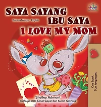 I Love My Mom Saya Sayang Ibu