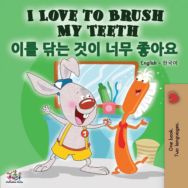 I Love to Brush My Teeth (Korean English Bilingual Book)