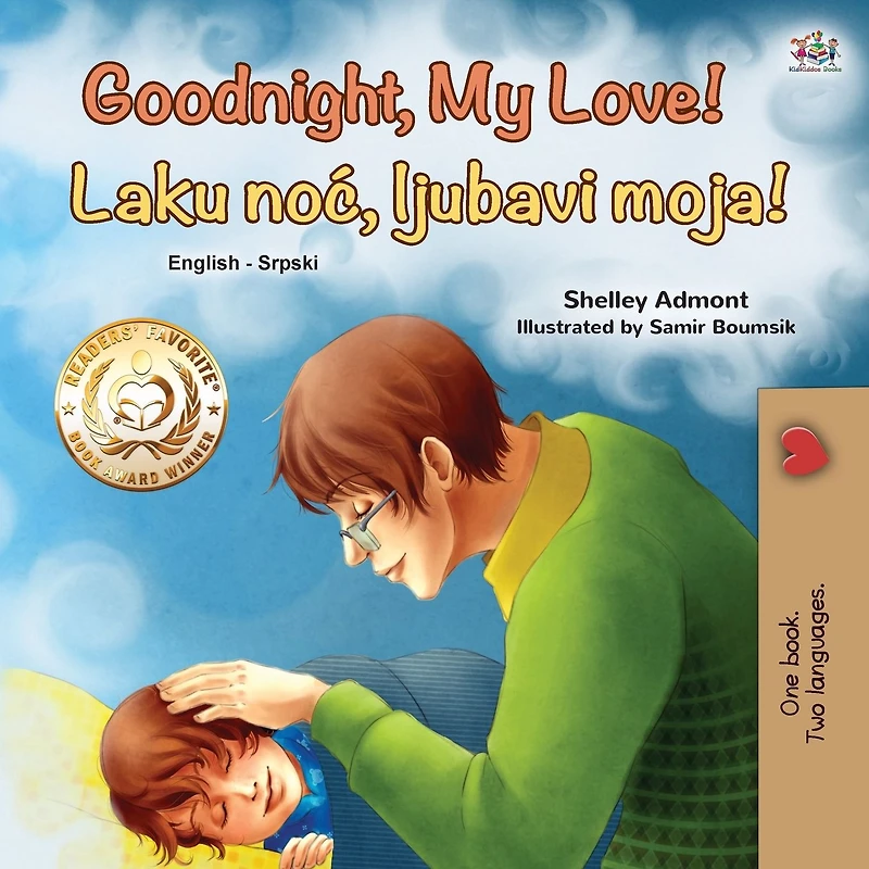 Laku noc, ljubavi moja! Goodnight, My Love!