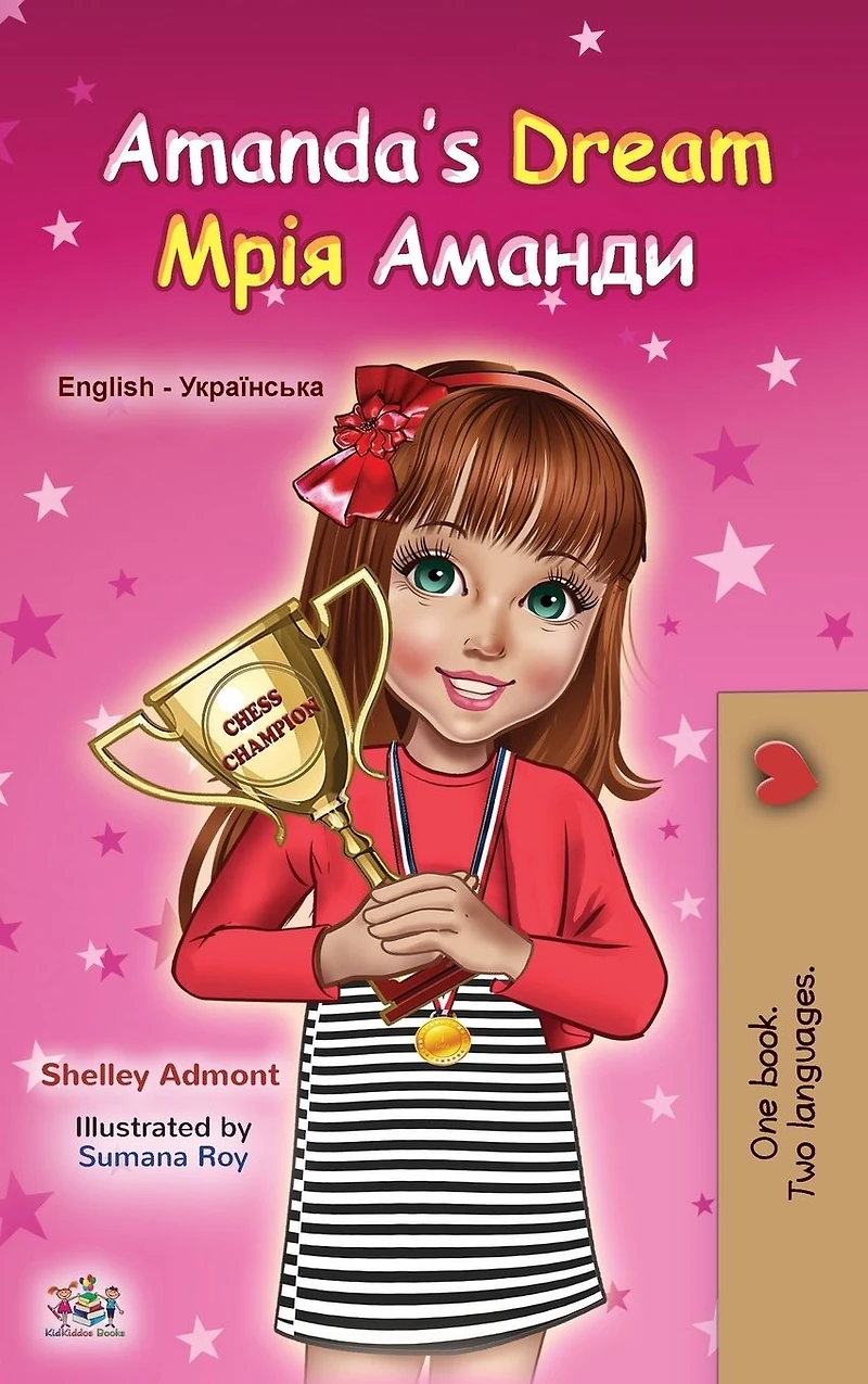 Amanda's Dream (Ukrainian English Bilingual Children's Book)