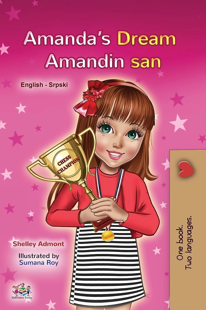 Amanda's Dream (English Serbian Bilingual Book for Kids - Latin Alphabet): Alphabet