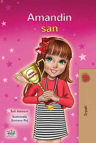 Amanda's Dream (English Serbian Bilingual Book for Kids - Latin Alphabet): Alphabet