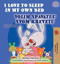 I Love to Sleep My Own Bed Volim spavati u svomu krevetu