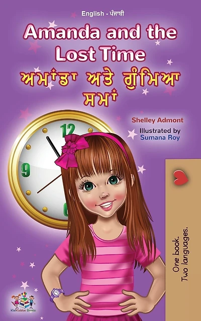 Amanda and the Lost Time (English Punjabi Bilingual Children's Book - Gurmukhi)