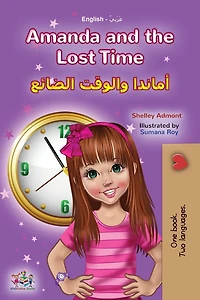 Amanda and the Lost Time (English Arabic Bilingual Book for Kids)