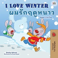 ??? ?????? ?? I Love Winter (Gujarati English Bilingual Collection)