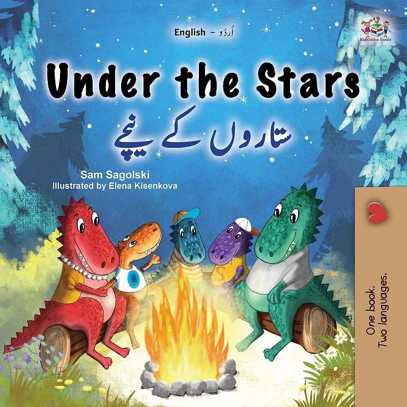Under the Stars (Urdu English Bilingual Kids Book)