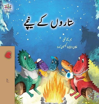 Under the Stars (Urdu English Bilingual Kids Book)