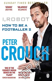 I, Robot: How to Be a Footballer 2