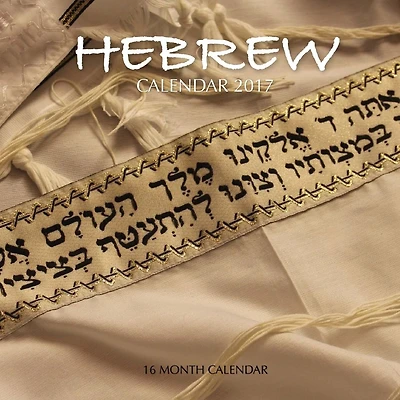 Hebrew Calendar 2017: 16 Month Calendar