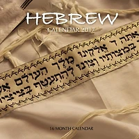 Hebrew Calendar 2017: 16 Month Calendar