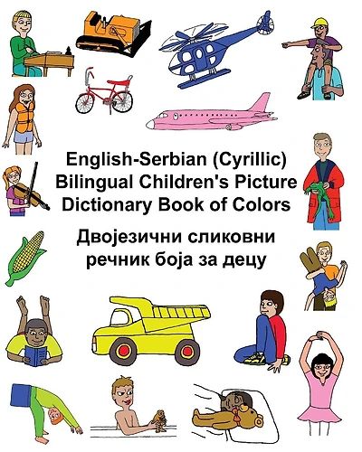 English-Serbian (Latin) Bilingual Children's Picture Dictionary Book of Colors