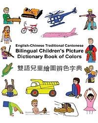 English-Chinese Traditional Cantonese Bilingual Children's Picture Dictionary Book of Colors