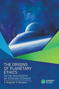 the Origins of Planetary Ethics Philosophy Russian Cosmism