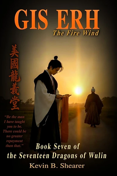 Gis Erh: Book Seven of the Dragons of Wulin