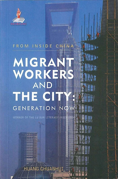 Migrant Workers and the City: Generation Now
