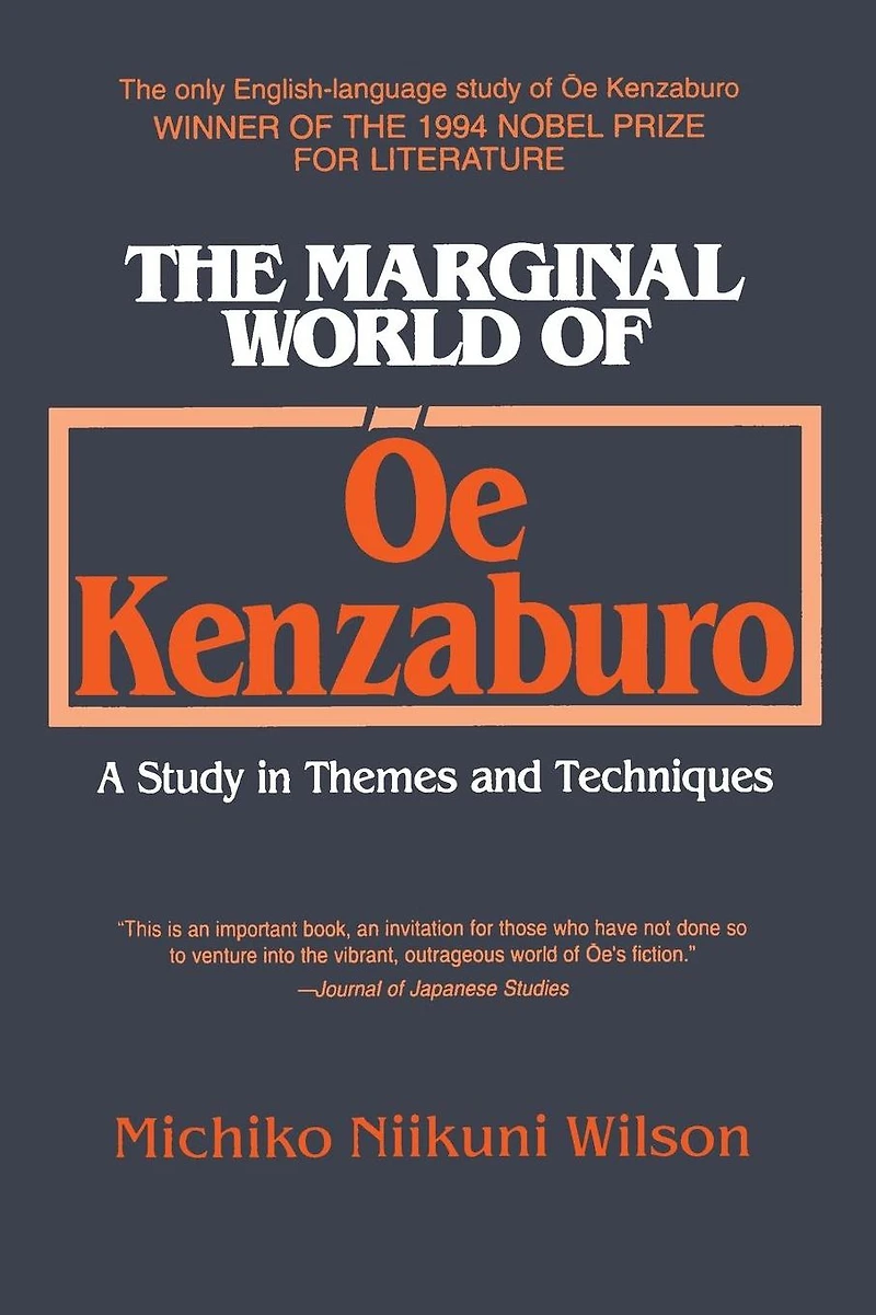 The Marginal World of Oe Kenzaburo: A Study Themes and Techniques: Techniques