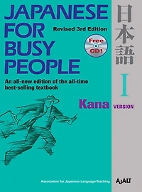 Japanese for Busy People I: Kana Version