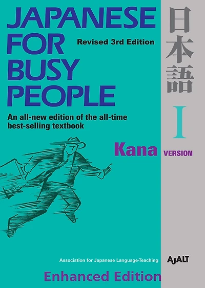 Japanese for Busy People I: Kana Version