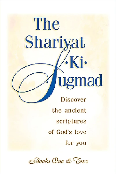 The Shariyat-Ki-Sugmad, Books One & Two