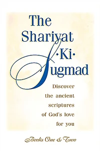The Shariyat-Ki-Sugmad, Books One & Two