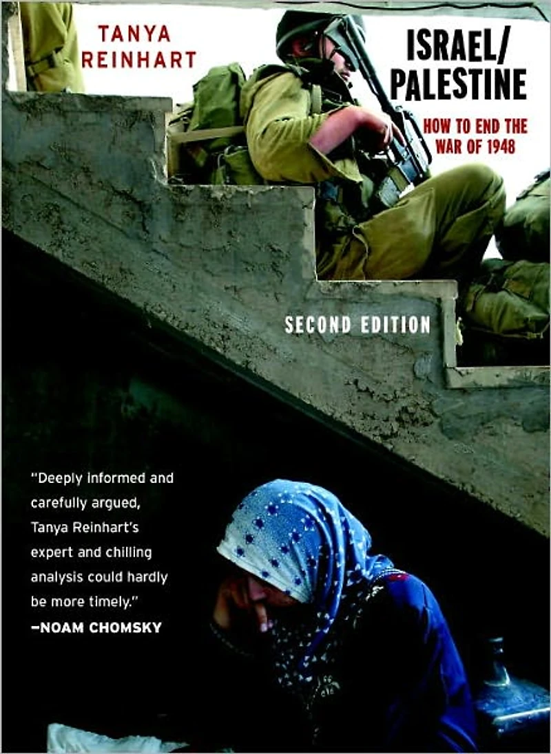 Israel/Palestine: How to End the War of 1948