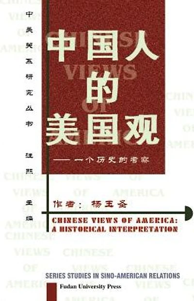 Chinese Views of America: A Historical Interpretation
