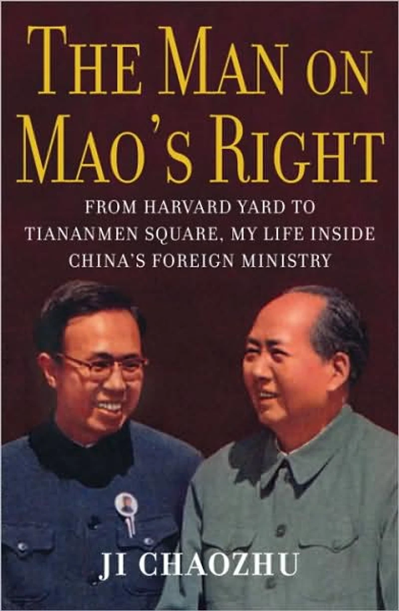 The Man on Mao's Right: From Harvard Yard to Tiananmen Square, My Life Inside China's Foreign Ministry