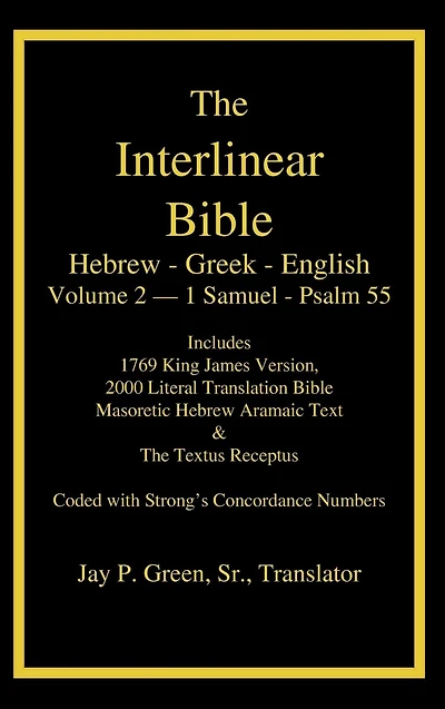 Interlinear Hebrew Greek English Bible, Volume 2 of 4 Volume Set - 1 Samuel - Psalm 55, Case Laminate Edition, with Strong's Numbers and Literal & KJV