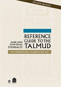 Reference Guide to The Talmud: Indispensable Talmud Study Aid