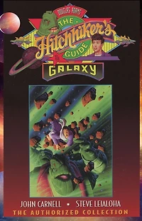 Douglas Adams. the Hitchhiker's Guide to Galaxy (LIB)