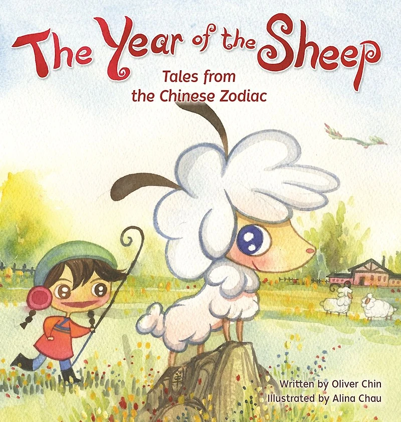 the Year of Sheep