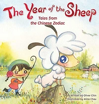 the Year of Sheep