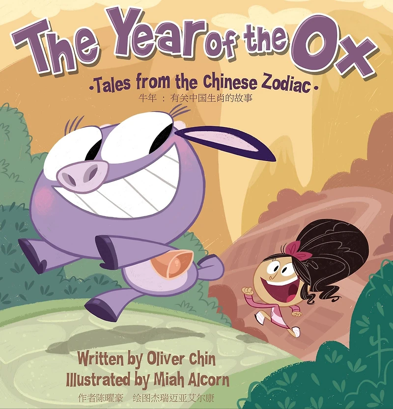 the Year of Ox: Tales from Chinese Zodiac [Bilingual English/Chinese]