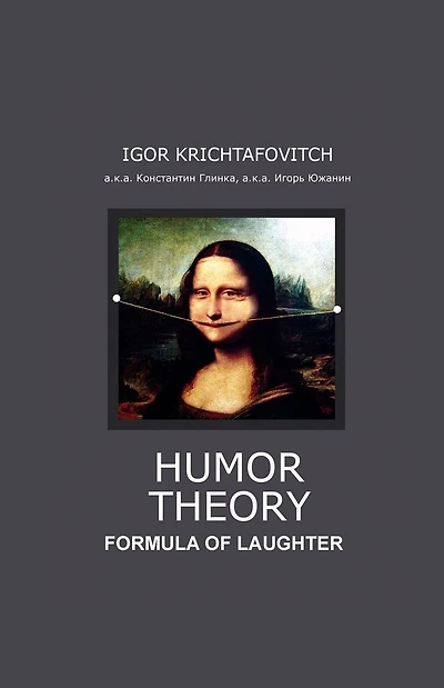 Humor Theory: Formula of Laughter