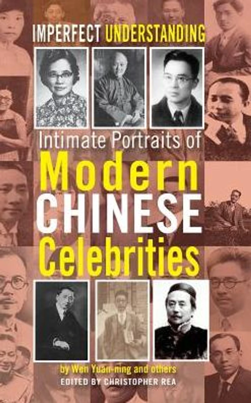 Imperfect Understanding: Intimate Portraits of Chinese Celebrities