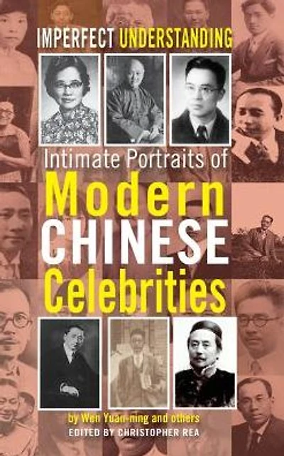 Imperfect Understanding: Intimate Portraits of Chinese Celebrities