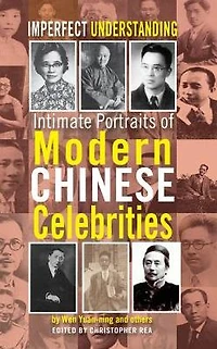 Imperfect Understanding: Intimate Portraits of Chinese Celebrities