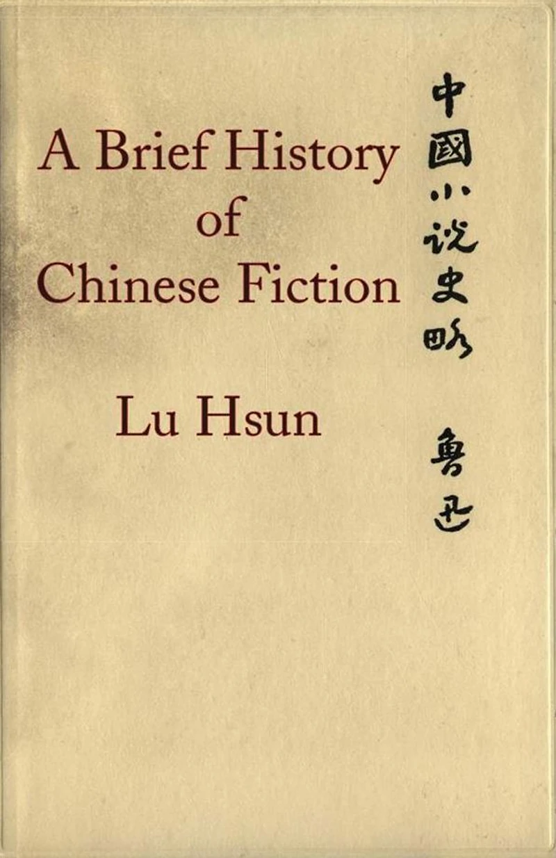 A Brief History of Chinese Fiction