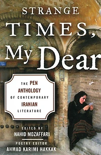 Strange Times, My Dear: The PEN Anthology of Contemporary Iranian Literature