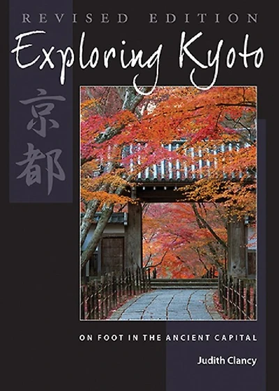 Exploring Kyoto, Revised Edition: On Foot the Ancient Capital