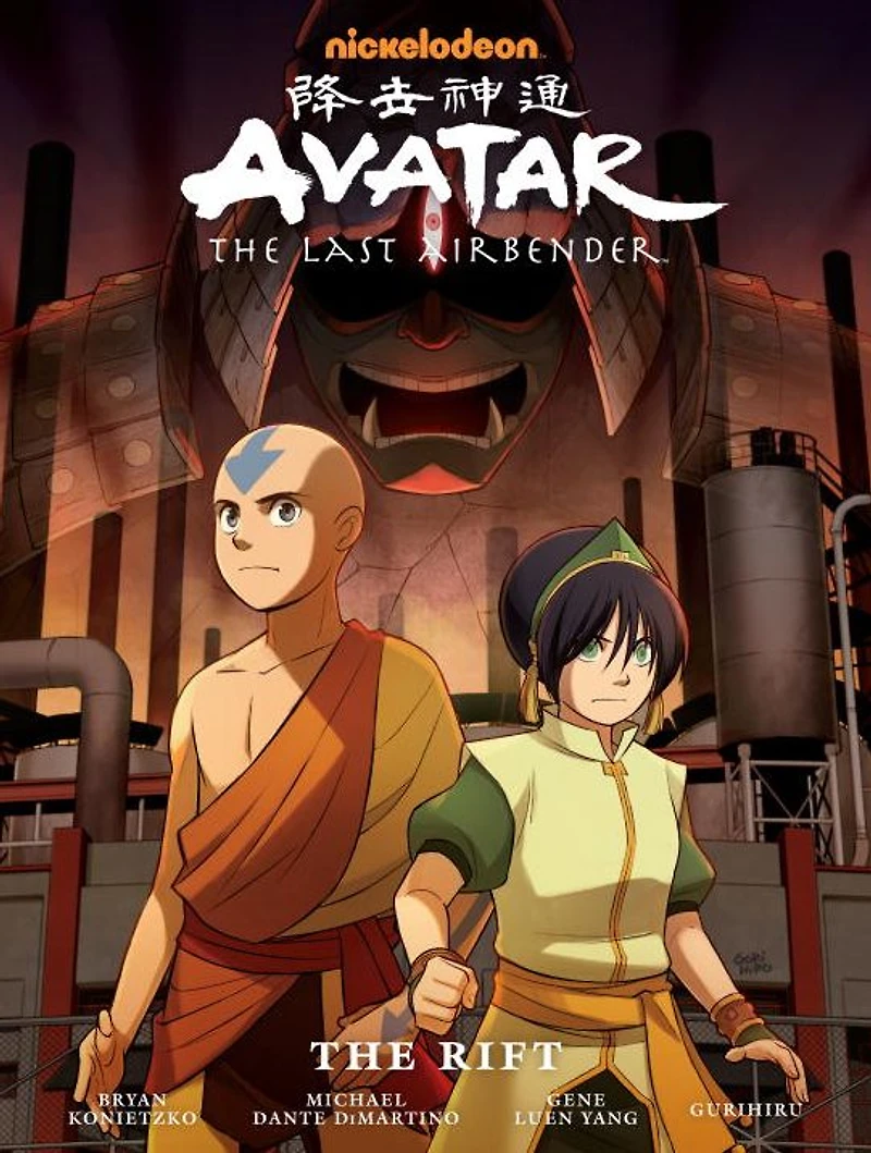 The Rift Omnibus (Avatar: Last Airbender)