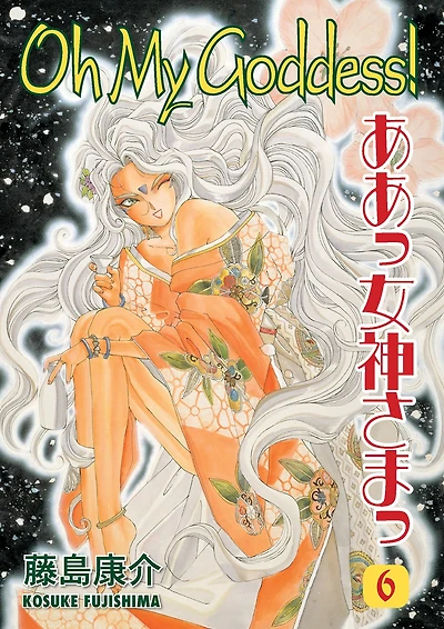 Oh My Goddess!, Volume 6
