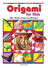 Origami for Kids: 200+ Marvels of Paper from 50 Projects (The Creative Workshop)