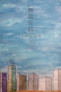 Nowhere to Go
