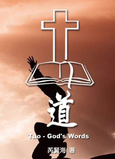 Tao - God's Words: