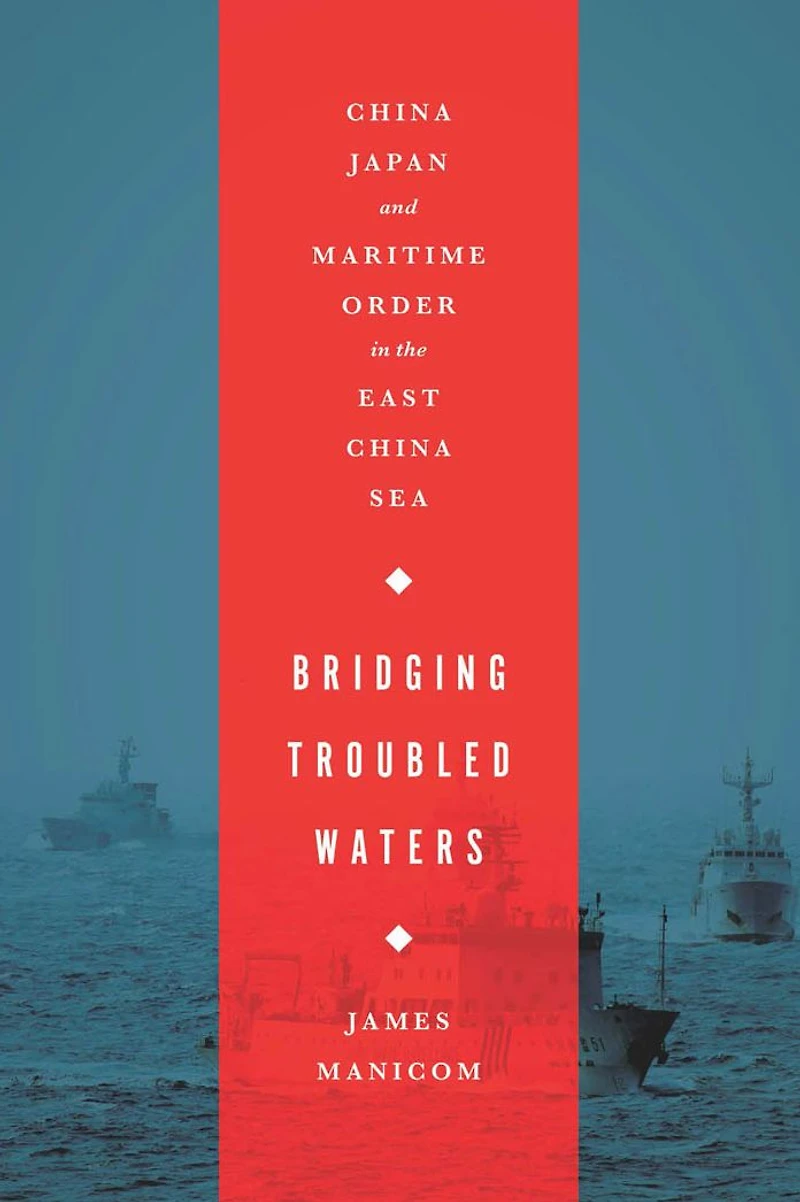 Bridging Troubled Waters: China, Japan, and Maritime Order the East China Sea