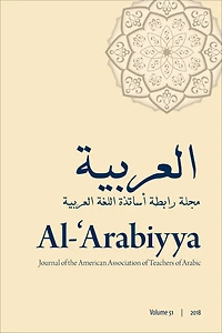 Al-'Arabiyya: Journal of the American Association of Teachers of Arabic, Volume 51, Volume 51