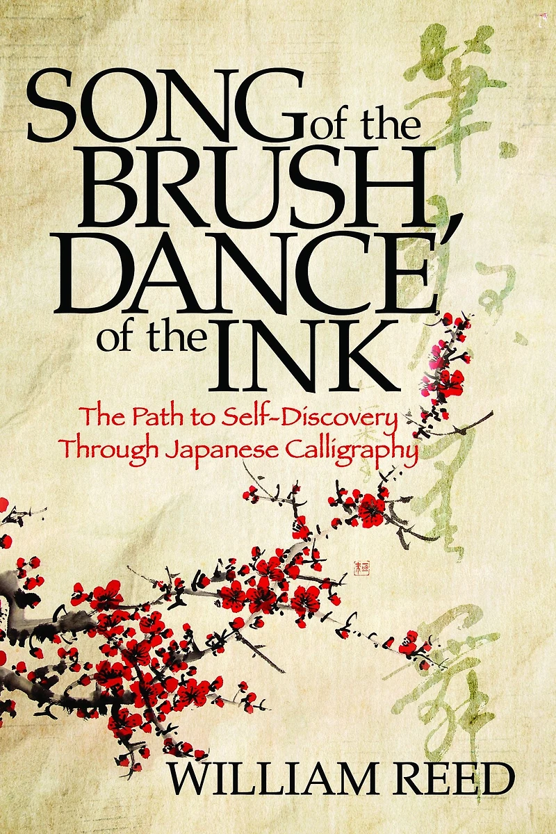 Song of The Brush, Dance Ink: Path to Self-Discovery Through Japanese Calligraphy