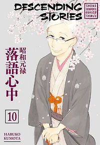 Descending Stories, Volume 10